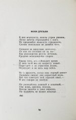 Пастернак, Б.Л. Стихи о Грузии. Грузинские поэты
