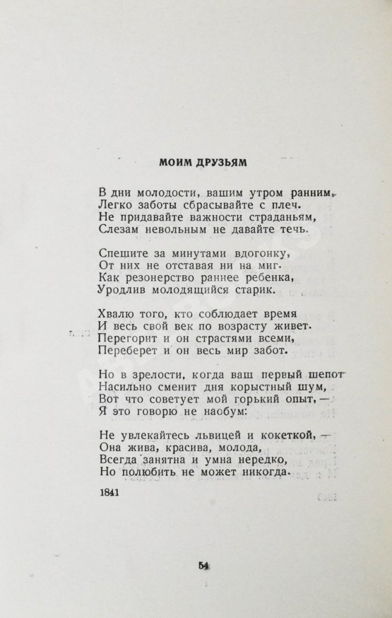Антикварная книга Пастернак, Б.Л. Стихи о Грузии. Грузинские поэты