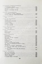 Пастернак, Б.Л. Стихи о Грузии. Грузинские поэты