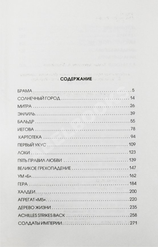 Первое/Прижизненное издание Пелевин, В.О. Empire V. Ампир В. Первое издание