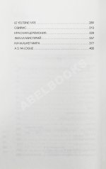 Пелевин, В.О. Empire V. Ампир В. Первое издание