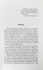 Пелевин, В.О. Empire V. Ампир В. Первое издание