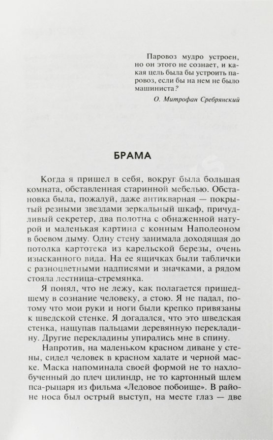 Первое/Прижизненное издание Пелевин, В.О. Empire V. Ампир В. Первое издание