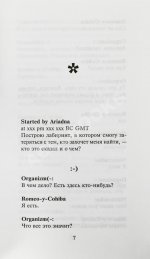 Пелевин, В.О. Шлем ужаса. Первое издание