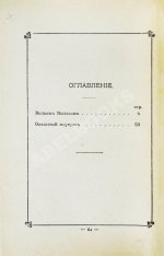 По, Э. Избранные рассказы