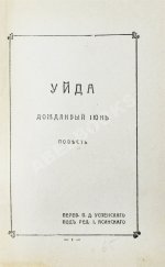 По, Э. Избранные рассказы