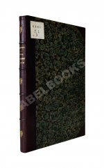 Победоносцев, К.П. Историко-юридические акты переходной эпохи XVII-XVIII веков