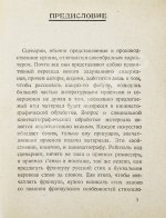 Пудовкин, В.И. Киносценарий