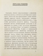 Пудовкин, В.И. Киносценарий