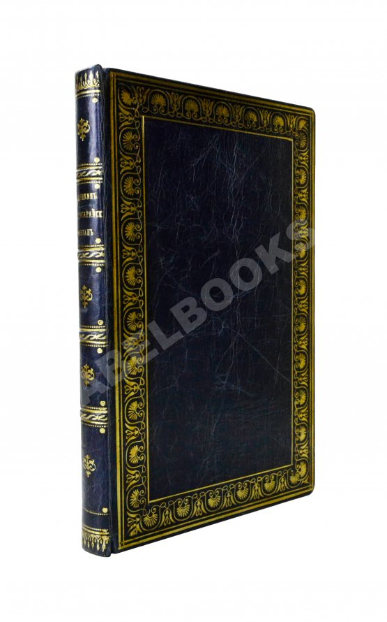 Антикварная книга Пушкин, А.С. Бахчисарайский фонтан