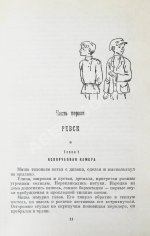 Рыбаков, А.Н. [автограф] Кортик. Бронзовая птица. Выстрел. Трилогия