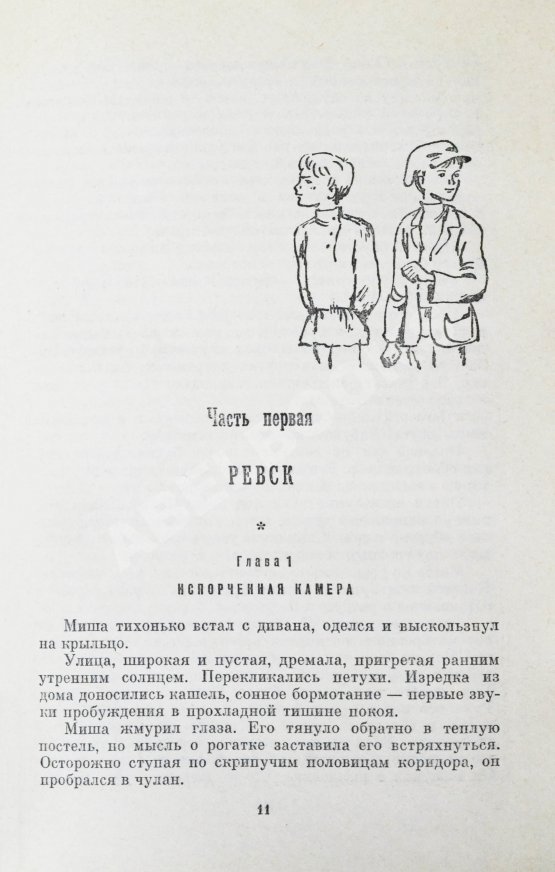Антикварная книга Рыбаков, А.Н. [автограф] Кортик. Бронзовая птица. Выстрел. Трилогия