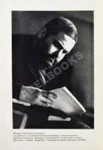 Семёнов, Ю.С. [автограф] Альтернатива. Политические хроники