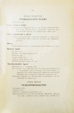 Сергеевич, В.И. Лекции и исследования по древней истории русского права