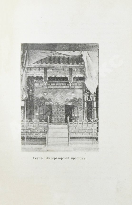 Антикварная книга Серошевский, В.Л. Корея. Очерки