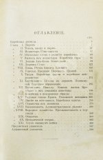 Серошевский, В.Л. Корея. Очерки