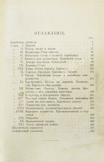 Серошевский, В.Л. Корея. Очерки