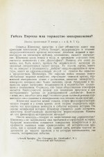 Шпенглер, О. Закат Европы. Первое издание на русском языке