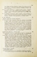 Шпенглер, О. Закат Европы. Первое издание на русском языке