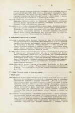 Шпенглер, О. Закат Европы. Первое издание на русском языке