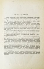 Шпенглер, О. Закат Европы. Первое издание на русском языке
