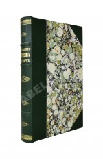 Делла-Вос, В.К., Розенберг, В. Собрание физических задач