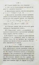 Делла-Вос, В.К., Розенберг, В. Собрание физических задач