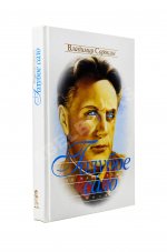 Сорокин, В.Г. Голубое сало. Первое издание