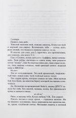 Сорокин, В.Г. Голубое сало. Первое издание