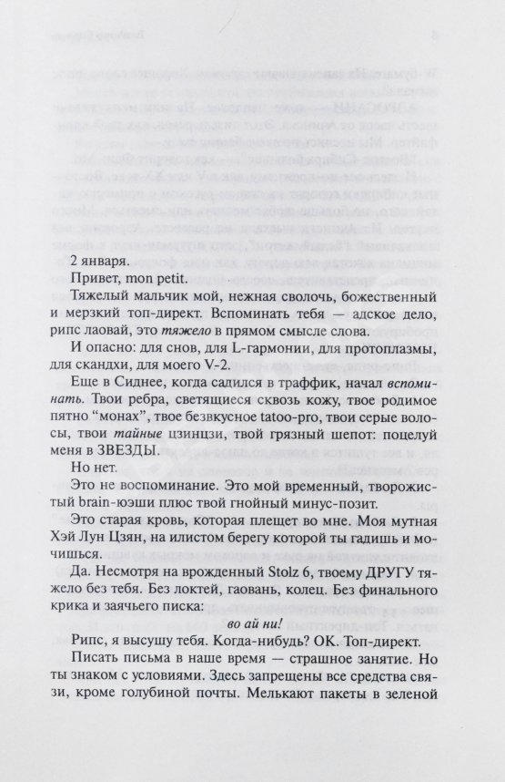 Первое/Прижизненное издание Сорокин, В.Г. Голубое сало. Первое издание