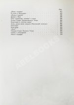 Станиславский, К.С. Моя жизнь в искусстве. Первое издание