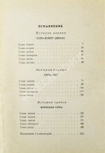 Стругацкий, А.Н., Стругацкий, Б.Н. Понедельник начинается в субботу. Первое издание