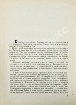 Стругацкий, А.Н., Стругацкий, Б.Н. Понедельник начинается в субботу. Первое издание