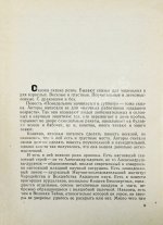Стругацкий, А.Н., Стругацкий, Б.Н. Понедельник начинается в субботу. Первое издание