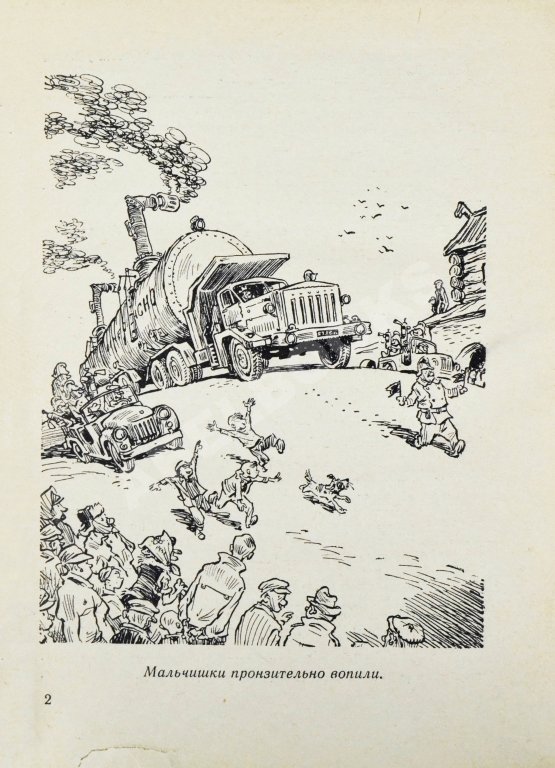 Первое/Прижизненное издание Стругацкий, А.Н., Стругацкий, Б.Н. Понедельник начинается в субботу. Первое издание