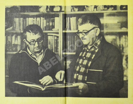 Первое/Прижизненное издание Стругацкий, А.Н., Стругацкий, Б.Н. [автографы] Волны гасят ветер. Первое издание