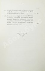 Сувиров, Н.И. Корея. Страна и её история последнего времени