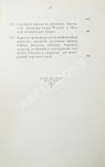 Сувиров, Н.И. Корея. Страна и её история последнего времени