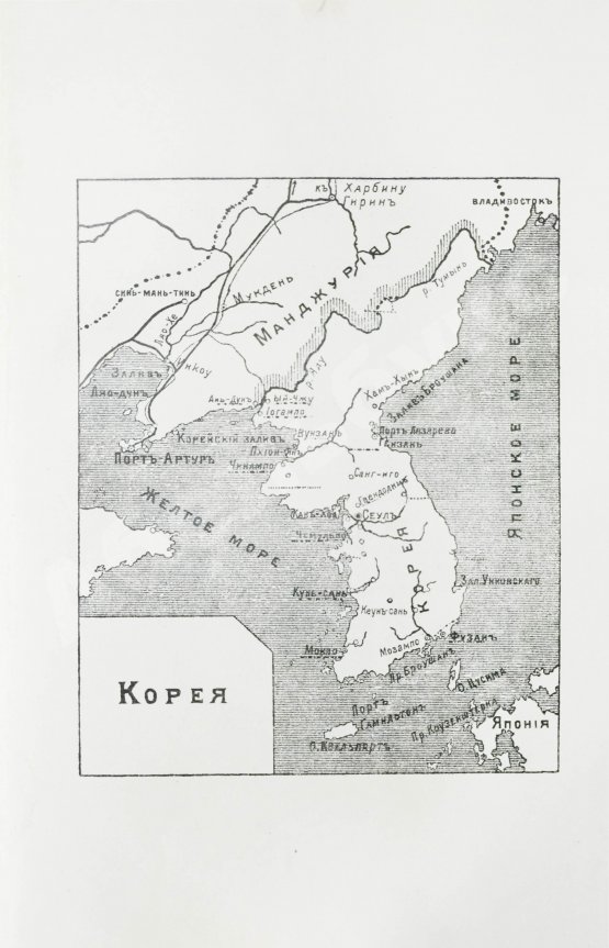 Антикварная книга Сувиров, Н.И. Корея. Страна и её история последнего времени