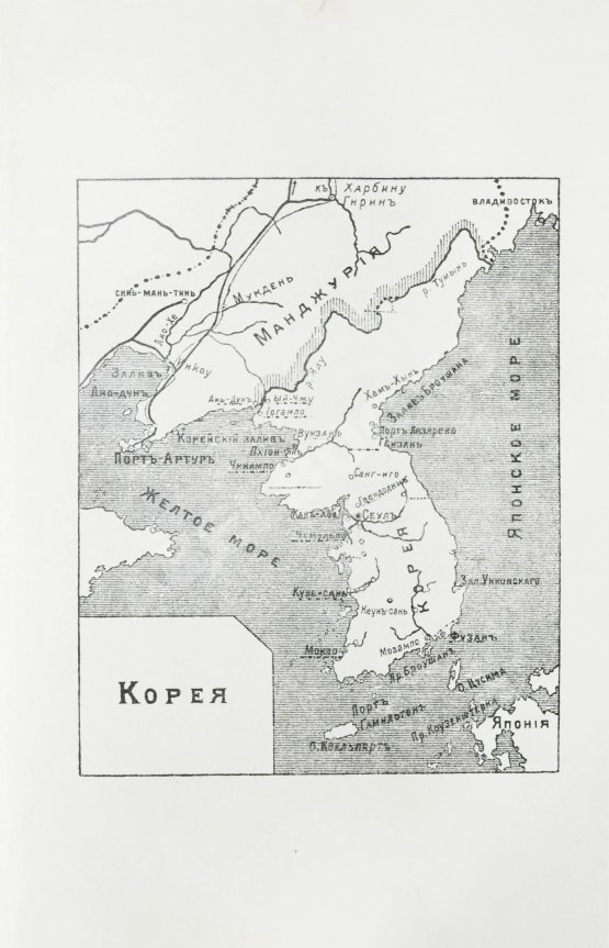 Антикварная книга Сувиров, Н.И. Корея. Страна и её история последнего времени