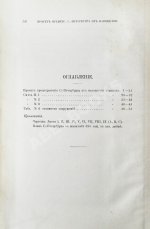Тилло, Э.И. Проект предохранения С.-Петербурга от наводнения