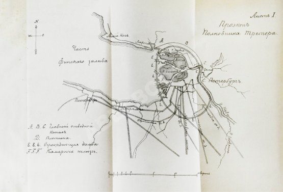 Антикварная книга Тилло, Э.И. Проект предохранения С.-Петербурга от наводнения
