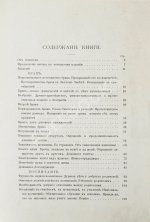 Тирш, Г.В. Христианские начала семейной жизни