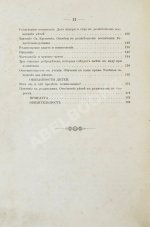 Тирш, Г.В. Христианские начала семейной жизни