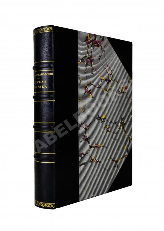 Антикварная книга Туган-Барановский, М.И. Русская фабрика в прошлом и настоящем