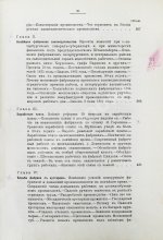 Туган-Барановский, М.И. Русская фабрика в прошлом и настоящем