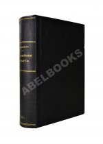 Улыбышев, А.Д. Новая биография Моцарта