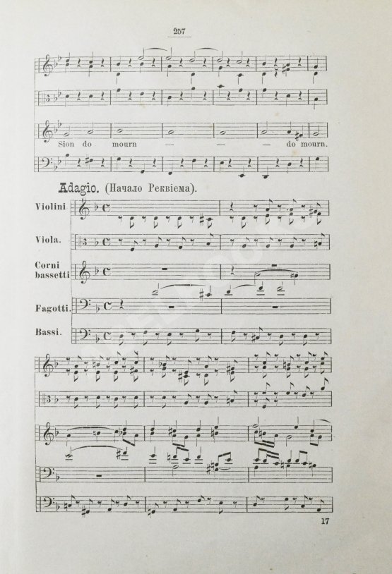 Антикварная книга Улыбышев, А.Д. Новая биография Моцарта