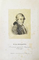 Улыбышев, А.Д. Новая биография Моцарта