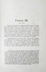 Улыбышев, А.Д. Новая биография Моцарта